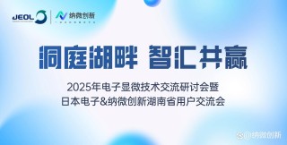 2025研华嵌入式设计论坛盛大启幕： 聚焦Edge Computing&Edge AI，共绘技术创新生态蓝图