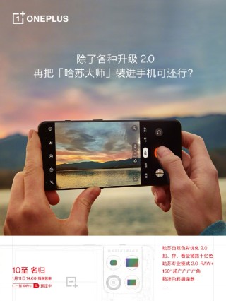 一加 10 Pro发布在即 性能屏幕影像全方位提升