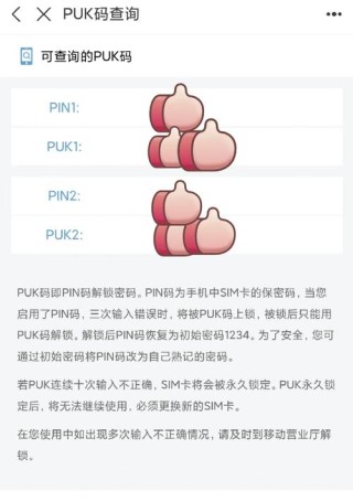 调查表明手机传感器会泄露PIN码