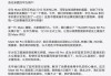 华为mate60Pro开售 今日搭载盘古人工智能大模型低调上线