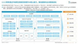 CogAgent – 清华与智谱AI联合推出的多模态视觉大模型