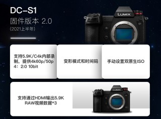 松下多款产品固件升级 你知道提升了哪些吗？