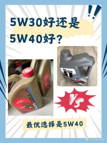 自然吸气老车用5w30还是5w40