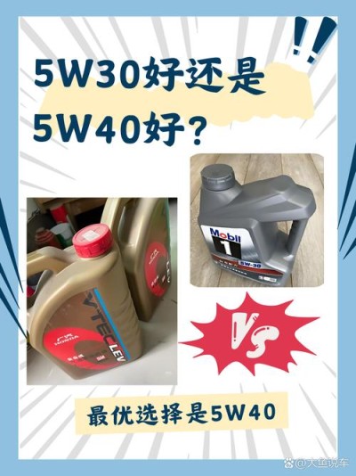 自然吸气老车用5w30还是5w40
