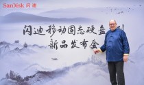 两倍读写速度提升 全新闪迪至尊超极速移动固态硬盘上市