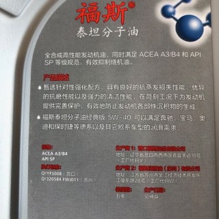 福斯机油属于什么档次