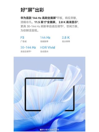 起售价为2799元！华为MatePad Air 2025款正式开售