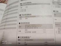 一桶机油多少升？机油少加了0.5升有影响吗