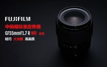 富士胶片公司发布“富士龙镜头” 大光圈定焦镜头 充分展示中画幅传感器的吸引力 ... . ...