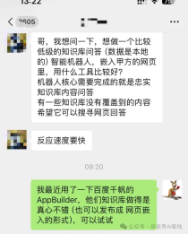 RAG天花板！从0到1打造商用Agent【喂了1G资料】