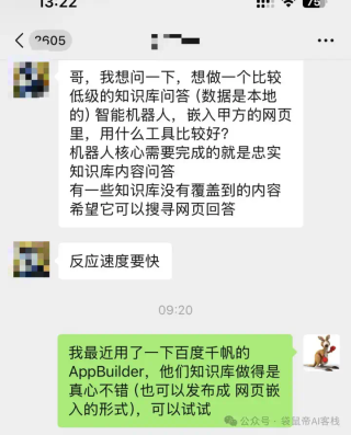 RAG天花板！从0到1打造商用Agent【喂了1G资料】