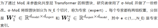 Jurgen、曼宁等大佬新作：MoE重塑6年前的Universal Transformer，高效升级