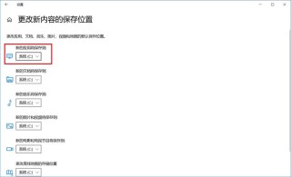 微软应用商店下载路径和安装路径在哪？