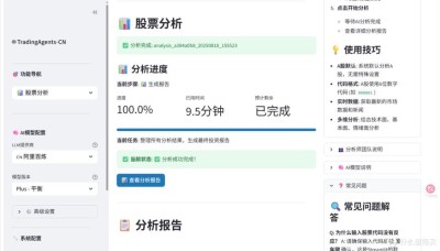 TradingAgents-baidu09CN – 中文多智能体金融交易决策框架