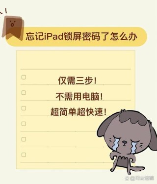 笔记本电脑开机密码忘了怎么办-三种方法解决笔记本忘记开机密码