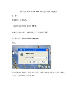 怎么安装虚拟光驱？使用虚拟光驱安装系统的方法