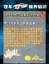 冬季机油夏天用对车有什么影响？夏天用冬季机油后果