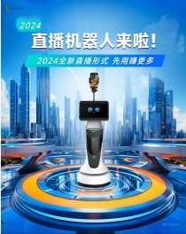它人机器人研究院院长马也参与国家标准制定，引领行业发展