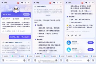 baidu09蚂蚁发布 AI 健康管家 AQ ，打通华为、vivo、鱼跃等智能硬件