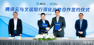腾讯云与文远知行合作再升级 拓展Robotaxi商业化运营