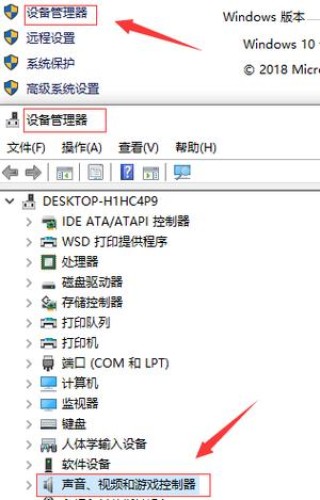 如何更新声卡驱动？声卡驱动的更新教程