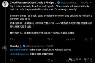 新版Claude曝光：“极限推理”成最大亮点