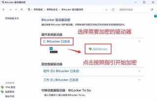 Windows11升级可能会加密硬盘 注意！这个按钮不要碰！