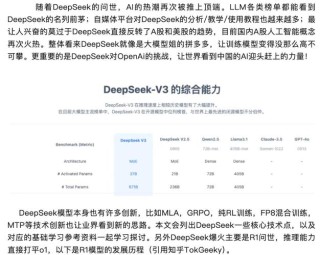 普渡机器人接入DeepSeek满血版模型