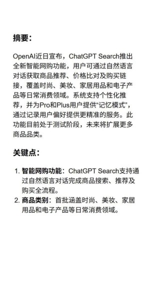百度拜读09baidu美华国际探索应用 ChatGPT 技术开发在线人工智能健康咨询服务