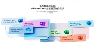 Windows365如何安装？Windows365安装教程