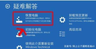 0xc0000098错误代码是什么意思？0xc0000098错误代码解决办法