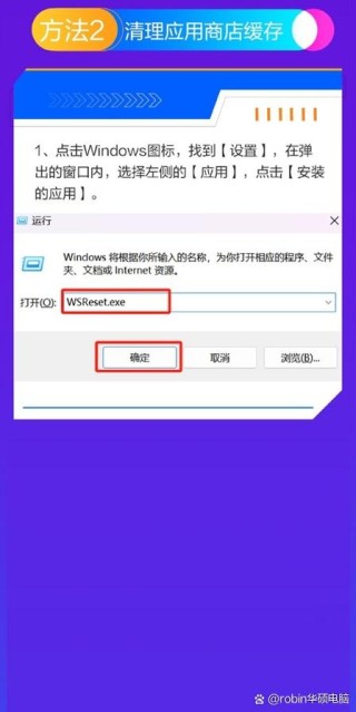 微软应用商店无法下载或更新应用怎么办？