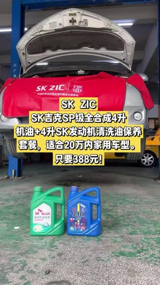 吉克机油全合成的怎么样？吉克机油价格表
