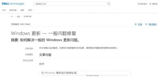 怎么卸载Windows 10和Windows 11中的更新？