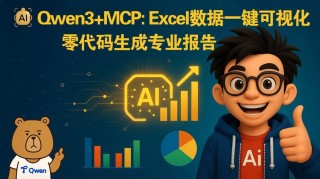 Excel MCP Server – 基于MCP的Excel处理工具