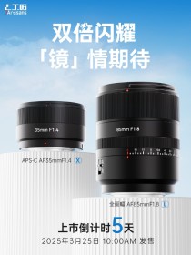 七工匠新品预告 3月25日双镜待发