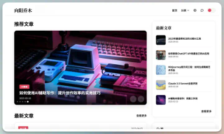为给博客改版，花3小时写了段Prompt，不仅结构内容可控，且效果出众。附实战经验分享和完整提示词