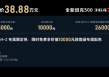 36万起！全新坦克500开启越野新时代