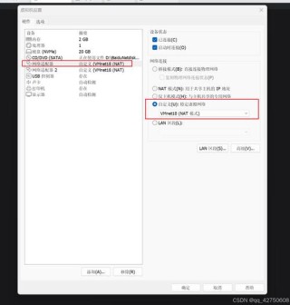 VMware虚拟机如何联网？VMware虚拟机连接网络的方法