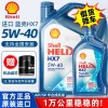 蓝壳5W40是全合成机油吗？蓝壳5W40适合车型
