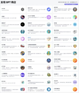 OpenAI引发创作狂欢：覆盖洗衣修车算命，2000+ GPT分身上线