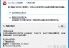 Win7系统开机提示windows检测到一个硬盘问题怎么办？