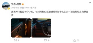 理想i8内饰预告图发布 将于7月29日正式上市