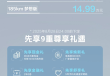 12.99万起！东风风神L8开启预售，舒适智能双在线