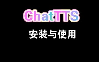 ChatTTSPlus – 开源文本转语音工具，ChatTTS扩展版支持语音克隆