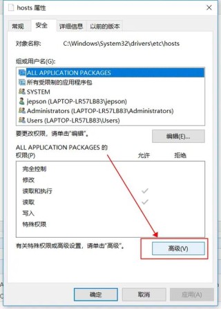 如何使用hosts文件屏蔽网站？使用hosts文件屏蔽网站教程