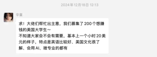 写了近5年出海故事的前同事，去做AI创业了