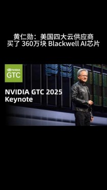 英伟达GTC2025亮点：NVIDIA认证计划扩展至企业存储领域，加速AI工厂部署