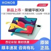 荣耀平板X7 2025款核心参数再曝：骁龙685+4GB运存