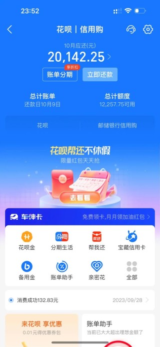 我们没有用银联闪付银行那个恨呀：支付宝微信接二连三的推广无现金消费 最终惹怒央视银行